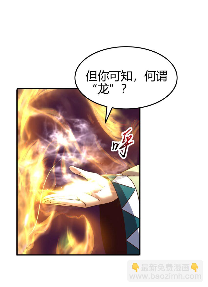 63 天下第一，大长公主(1/2)-第63话
