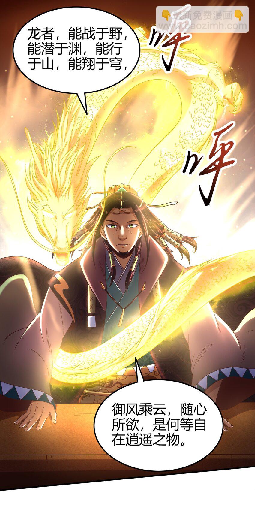63 天下第一，大长公主(1/2)-第63话