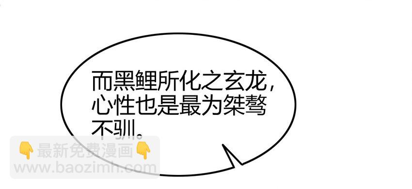 63 天下第一，大长公主(1/2)-第63话