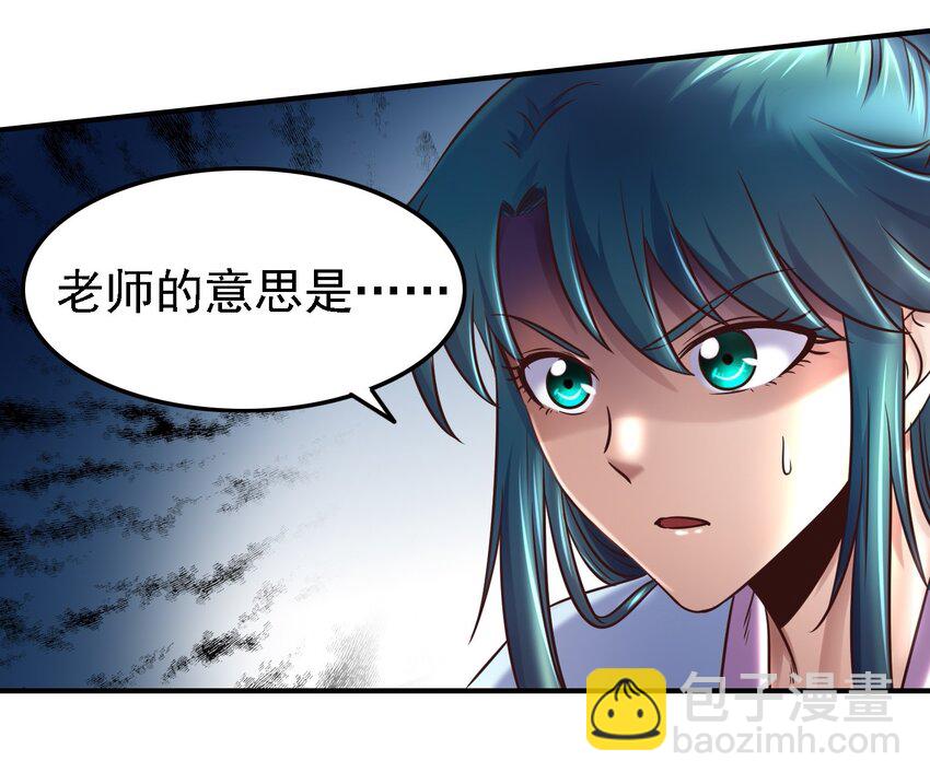 63 天下第一，大长公主(1/2)-第63话