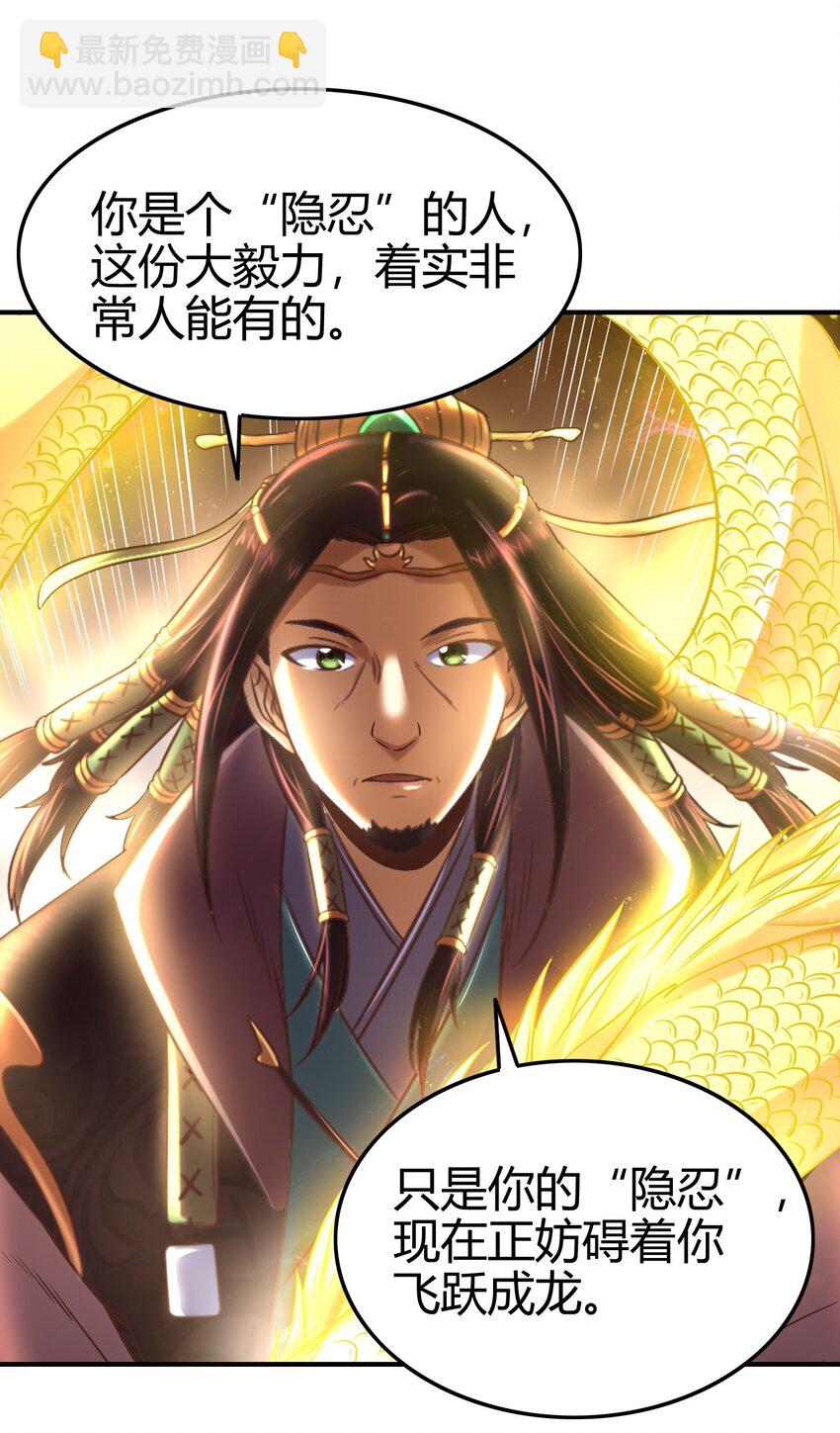 63 天下第一，大长公主(1/2)-第63话