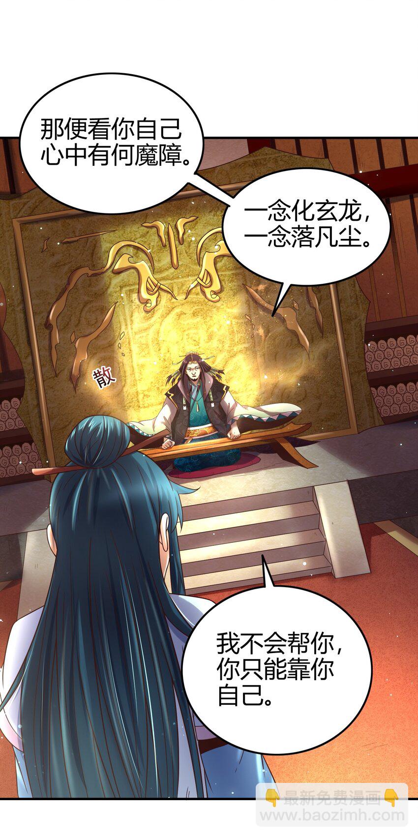 63 天下第一，大长公主(1/2)-第63话