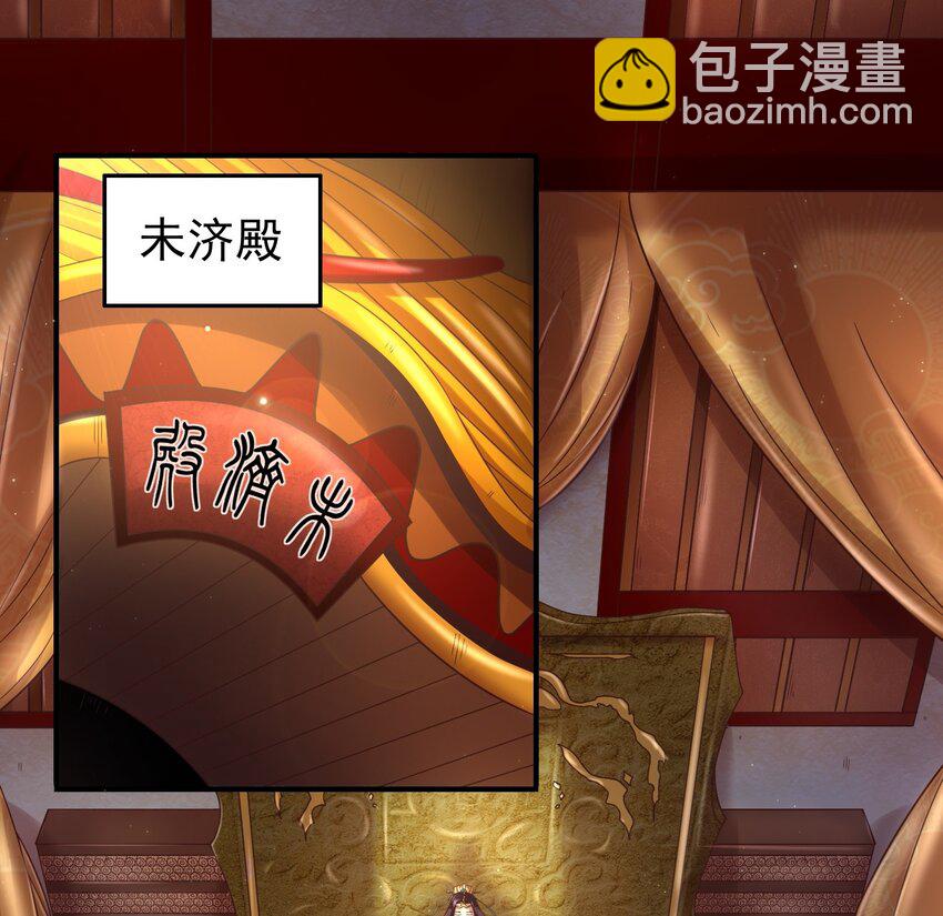 63 天下第一，大长公主(1/2)-第63话