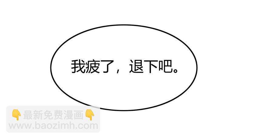 63 天下第一，大长公主(1/2)-第63话