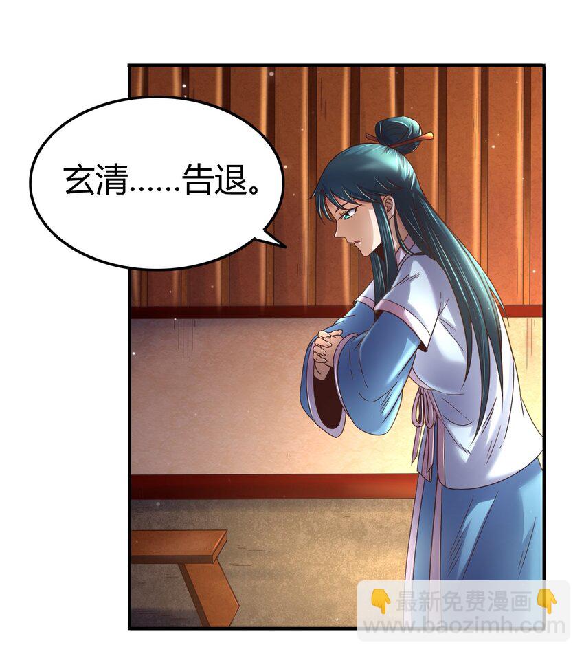 63 天下第一，大长公主(1/2)-第63话