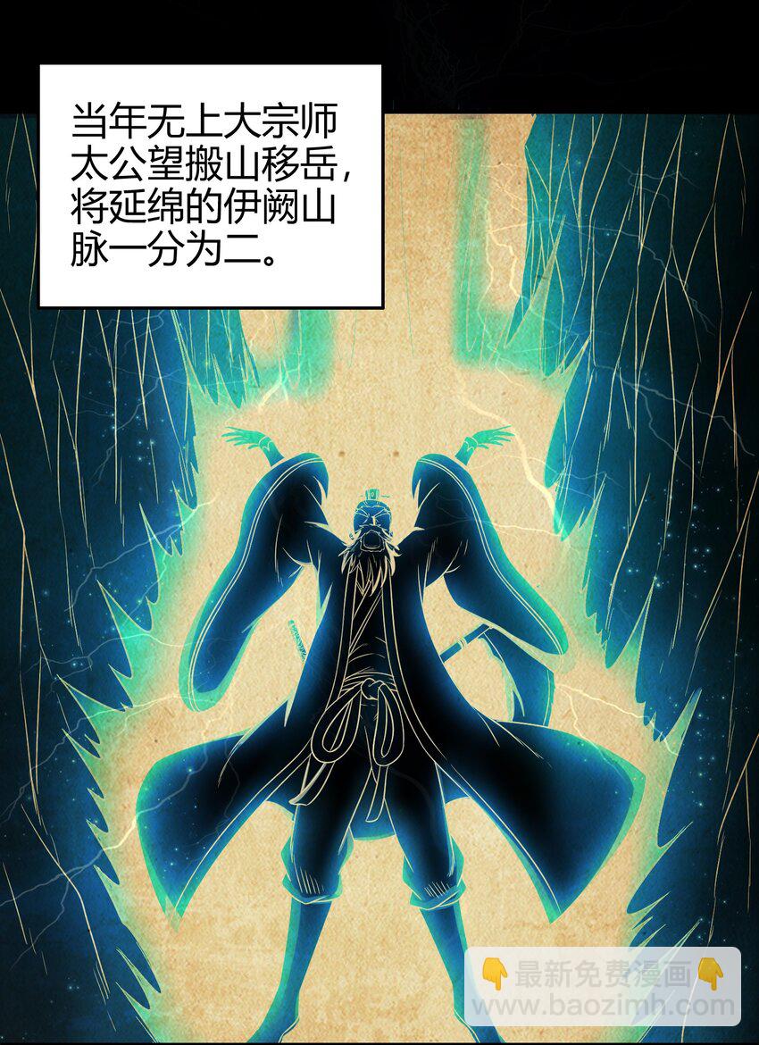 63 天下第一，大长公主(1/2)-第63话