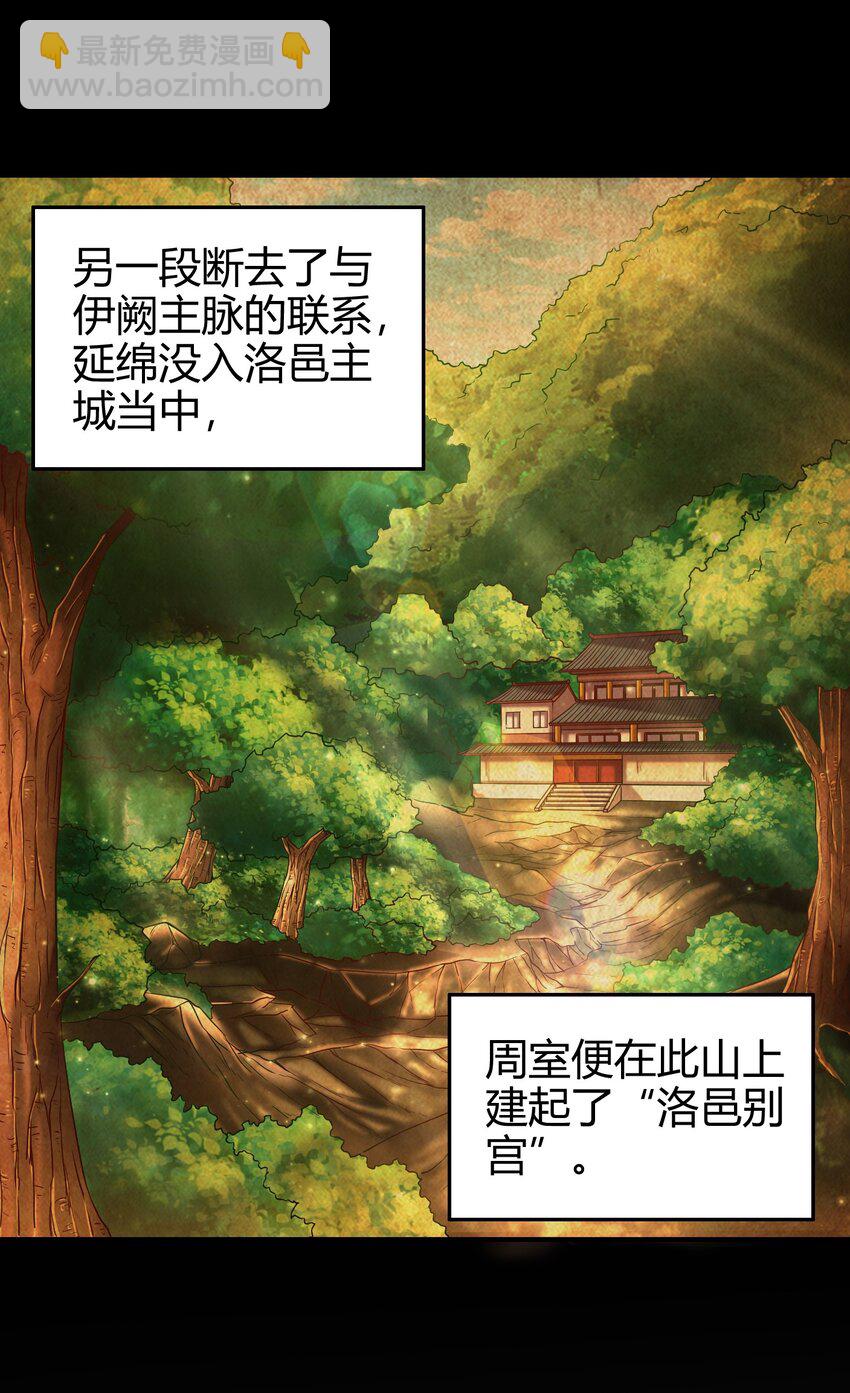 63 天下第一，大长公主(1/2)-第63话