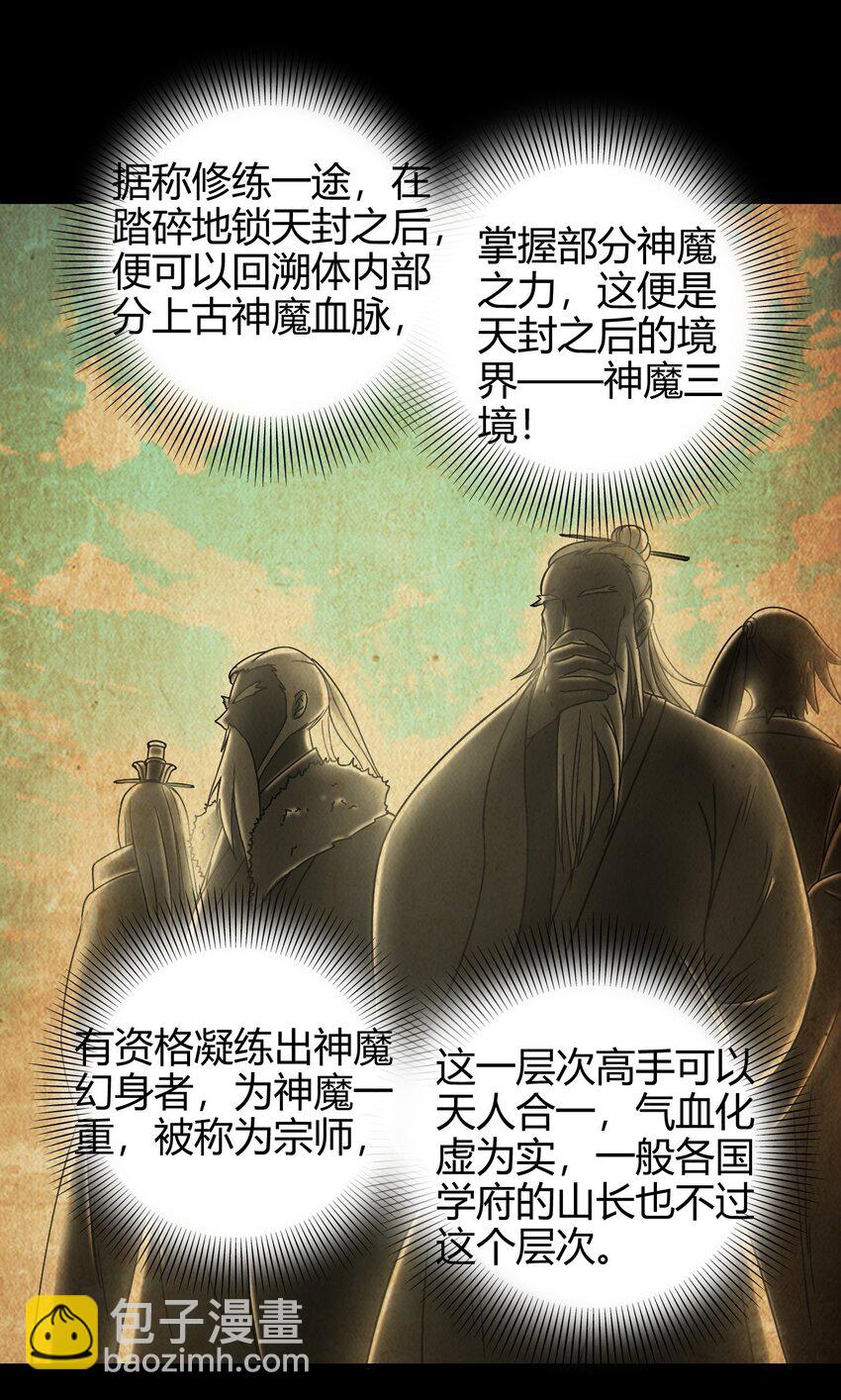 63 天下第一，大长公主(1/2)-第63话