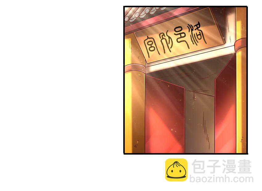 63 天下第一，大长公主(1/2)-第63话