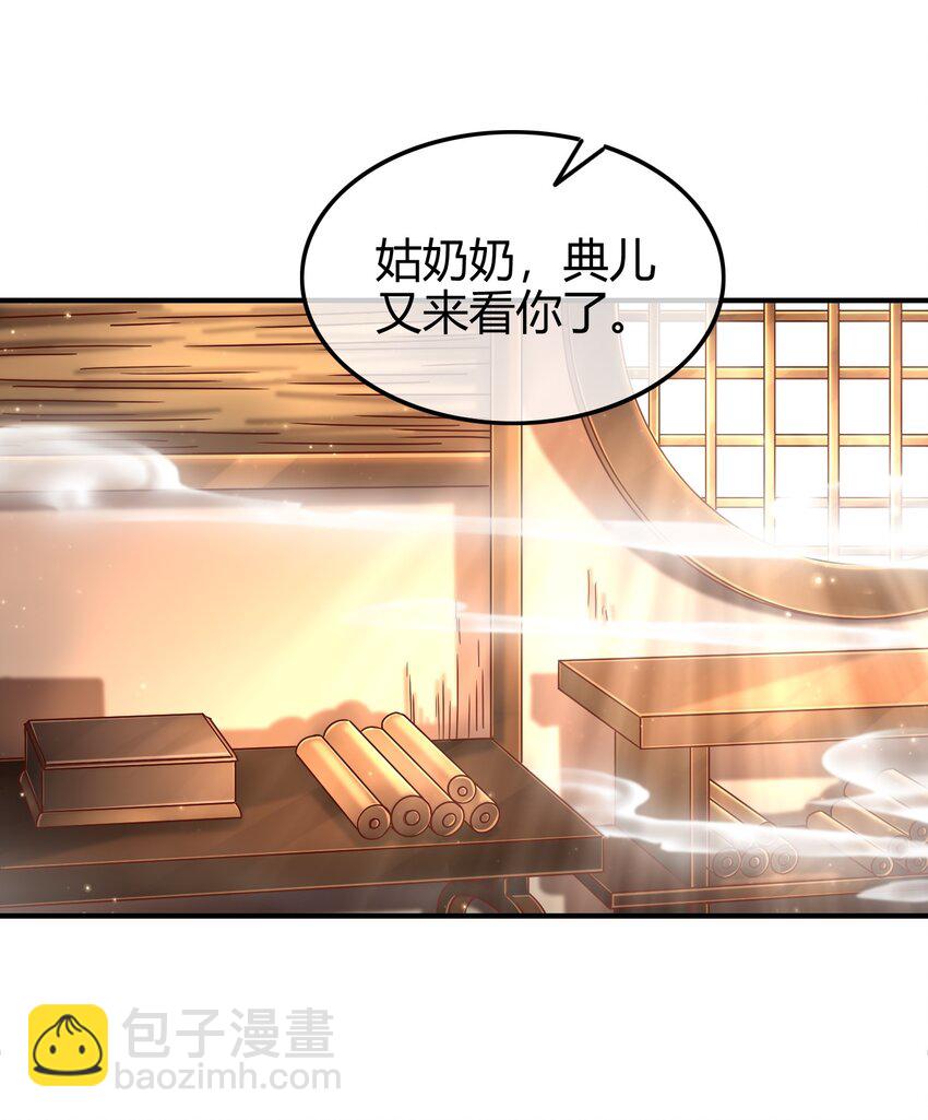 63 天下第一，大长公主(1/2)-第63话
