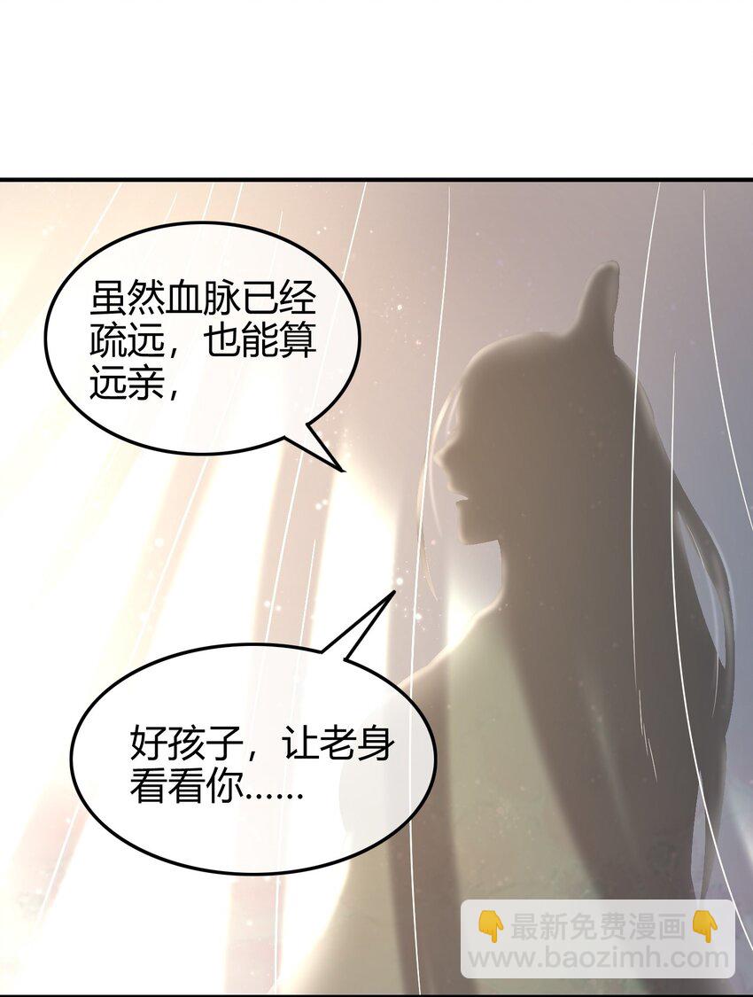 63 天下第一，大长公主(1/2)-第63话