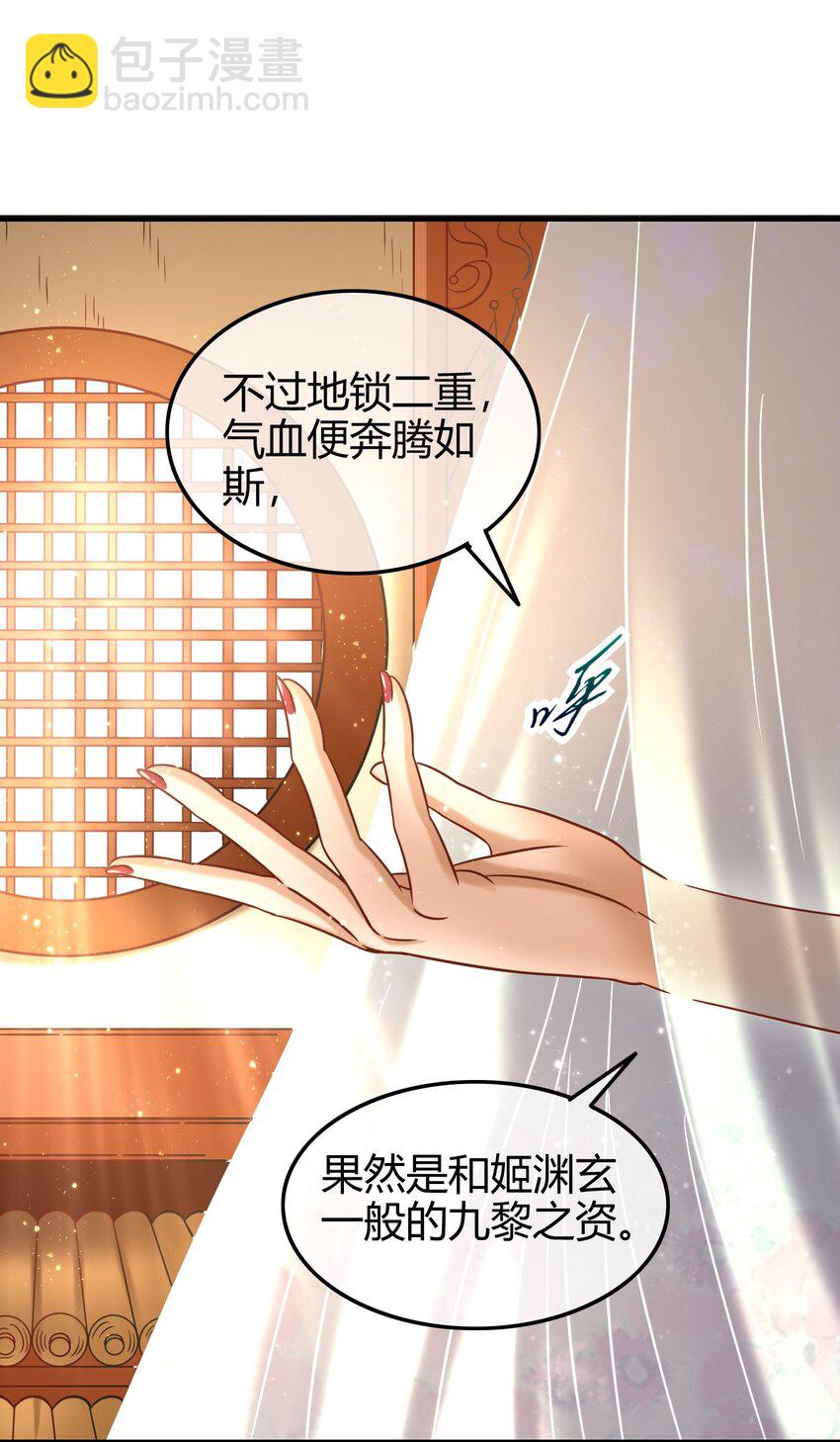 63 天下第一，大长公主(1/2)-第63话