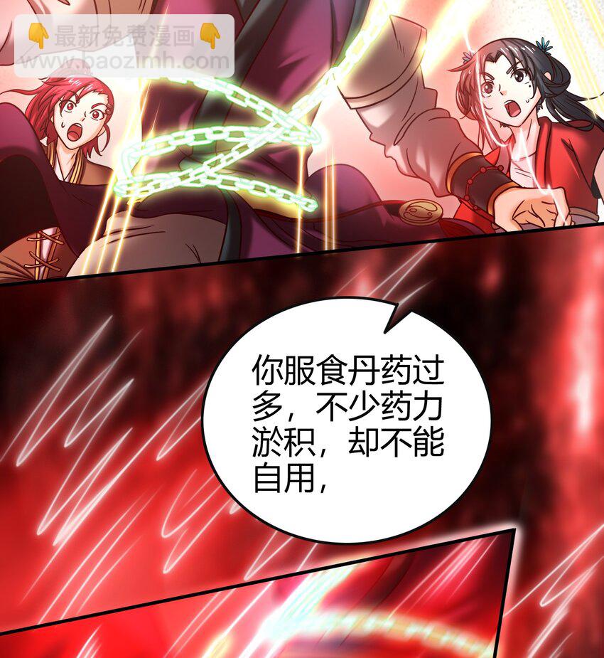 63 天下第一，大长公主(1/2)-第63话