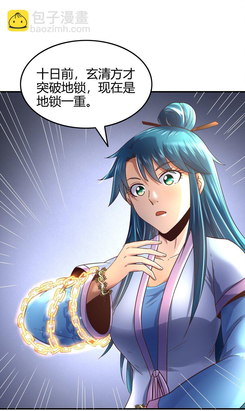 63 天下第一，大长公主(1/2)-第63话