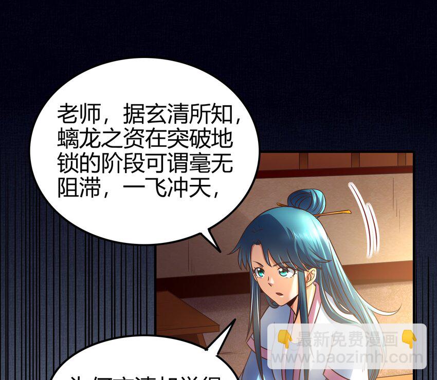63 天下第一，大长公主(1/2)-第63话