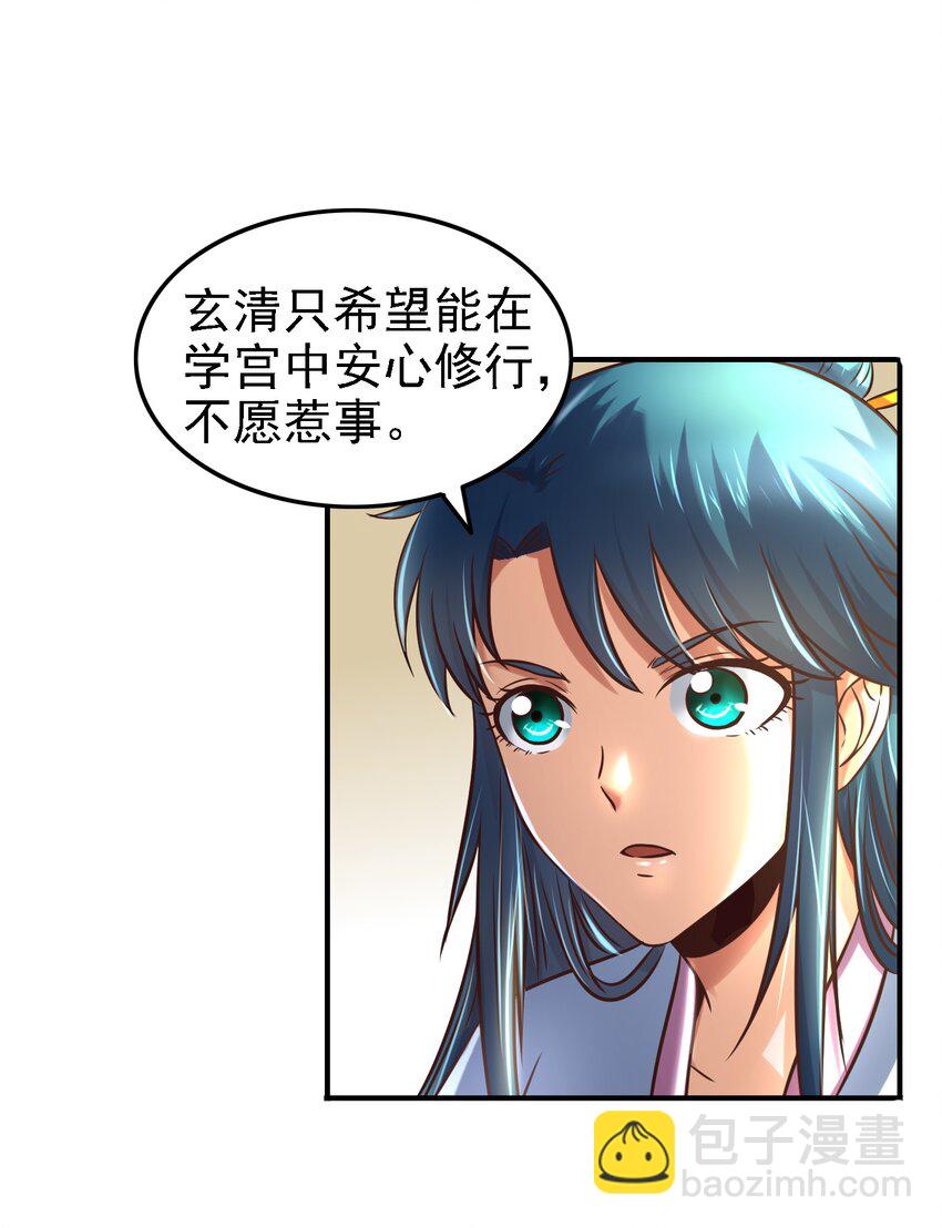 63 天下第一，大长公主(1/2)-第63话