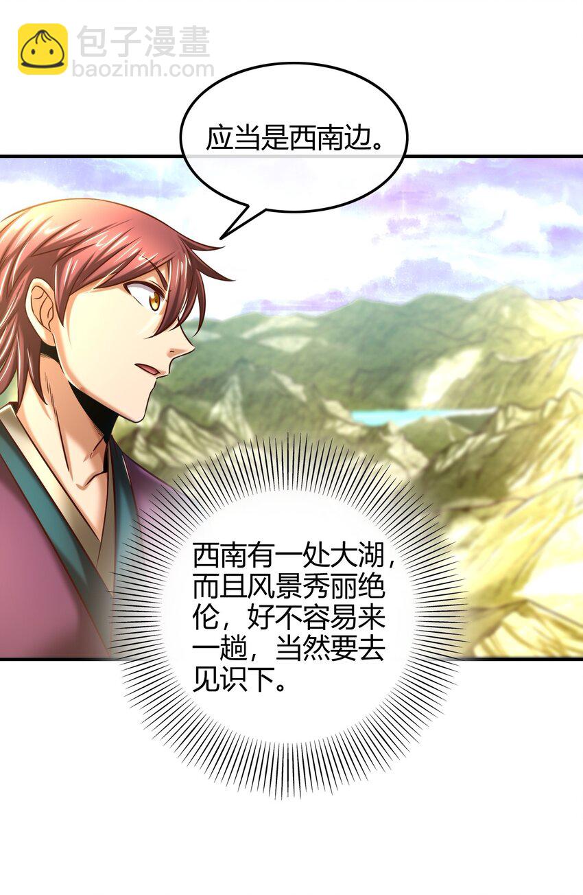 65 九黎石(1/3)-第65话