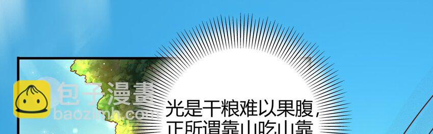 65 九黎石(1/3)-第65话