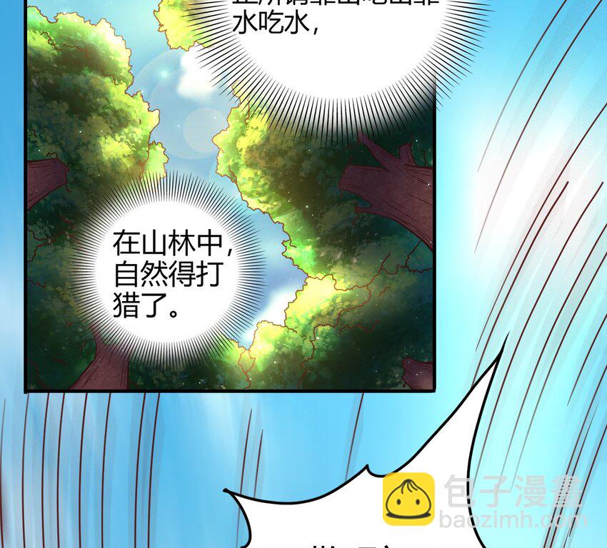 65 九黎石(1/3)-第65话
