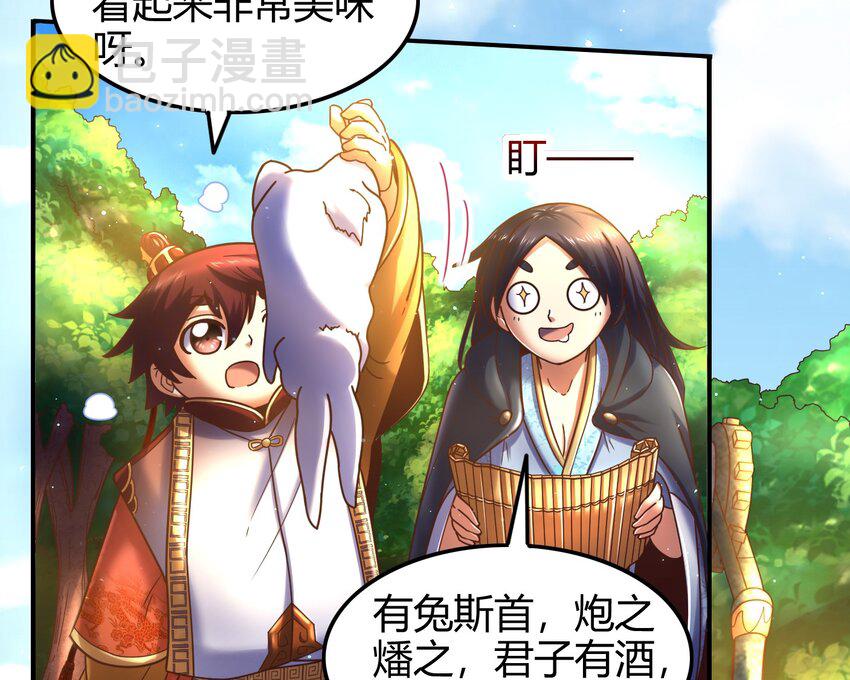65 九黎石(1/3)-第65话