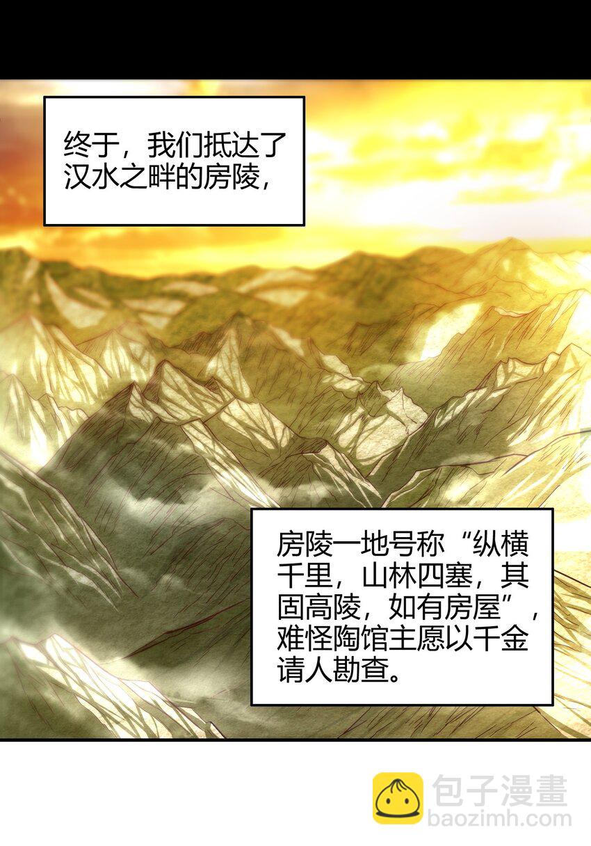 65 九黎石(1/3)-第65话
