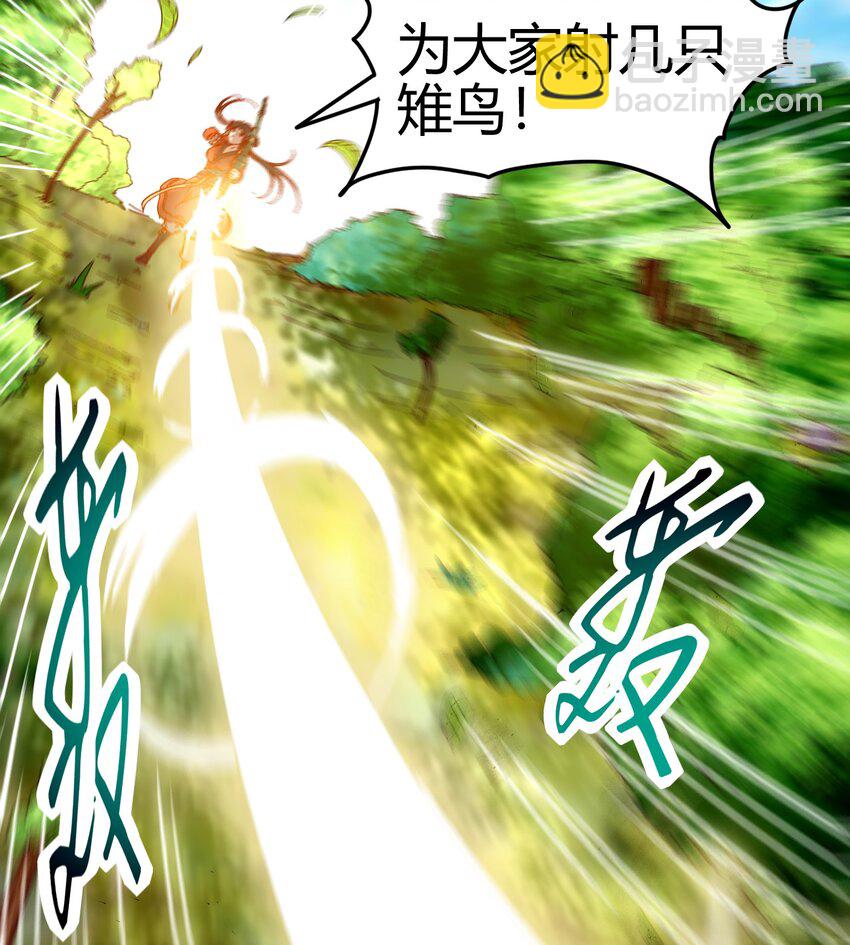 65 九黎石(1/3)-第65话