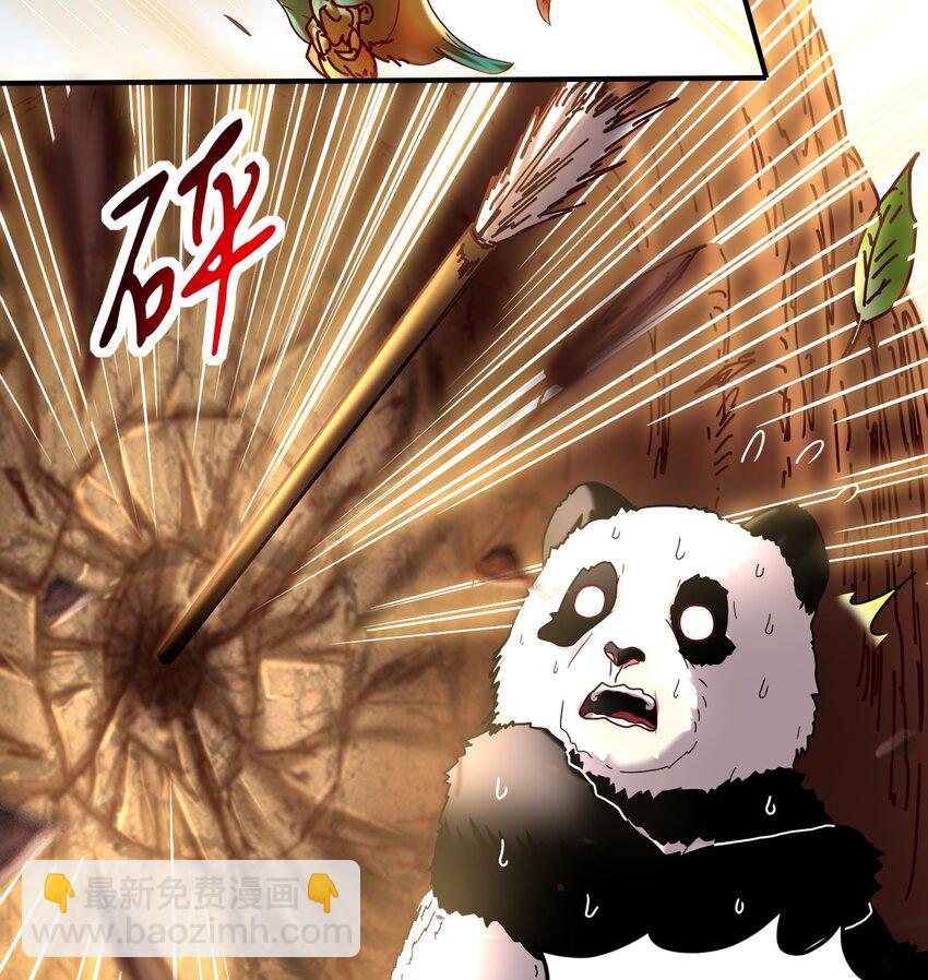 65 九黎石(1/3)-第65话
