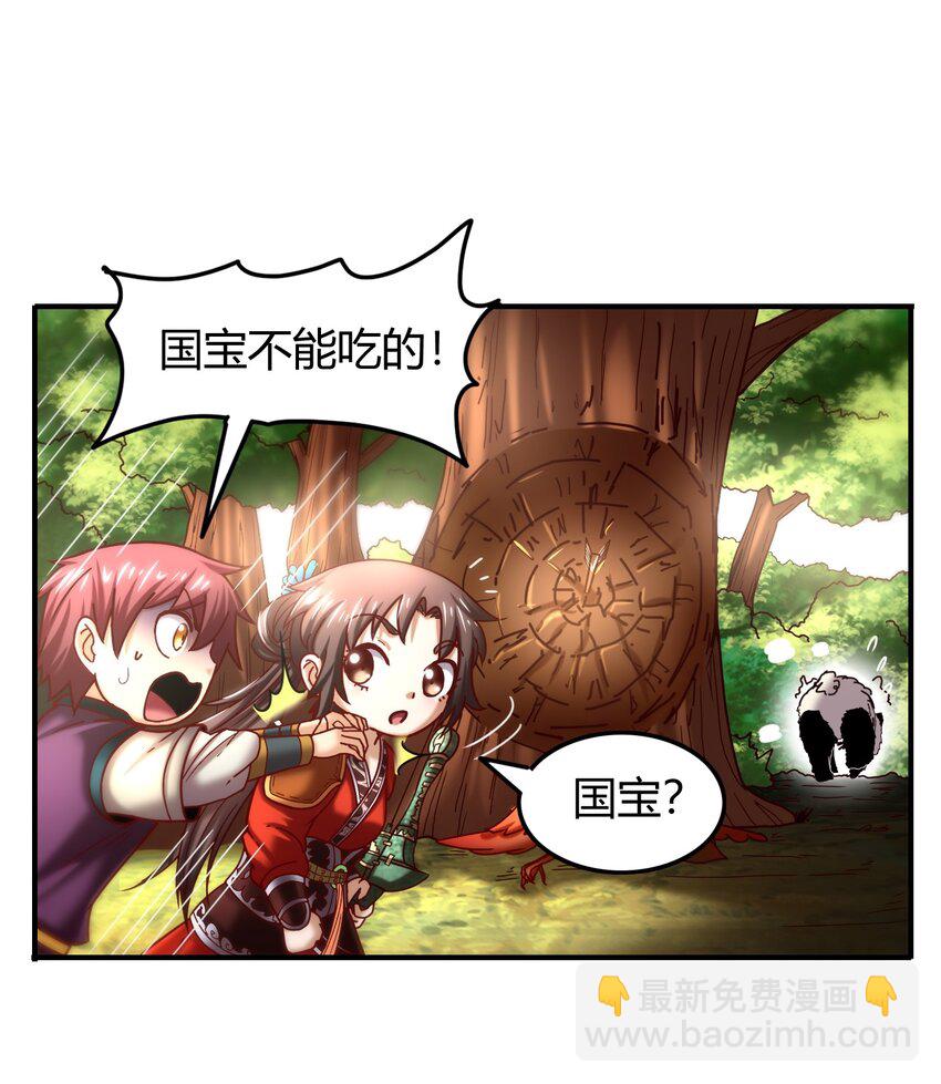 65 九黎石(1/3)-第65话
