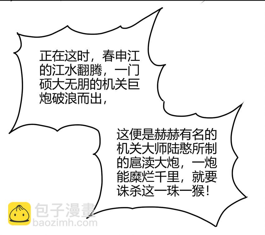 65 九黎石(1/3)-第65话