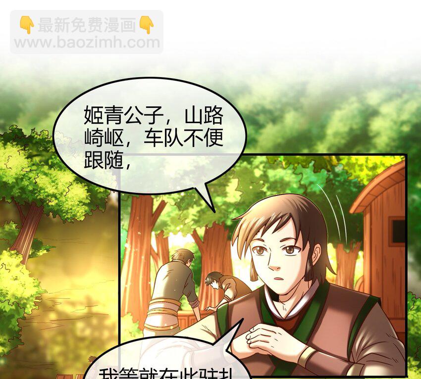 65 九黎石(1/3)-第65话