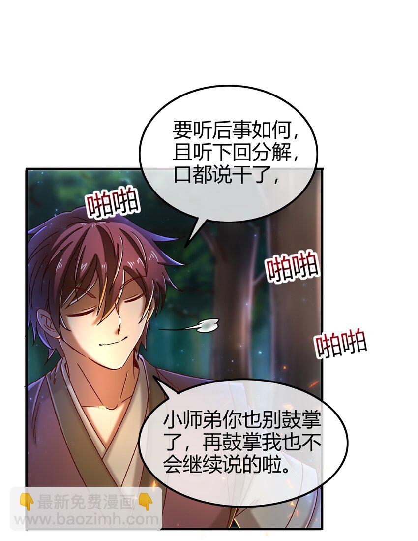 65 九黎石(1/3)-第65话