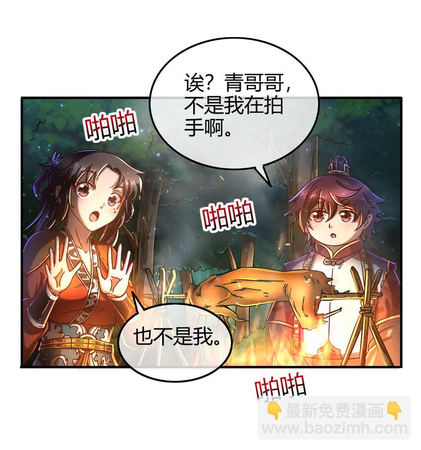 65 九黎石(1/3)-第65话