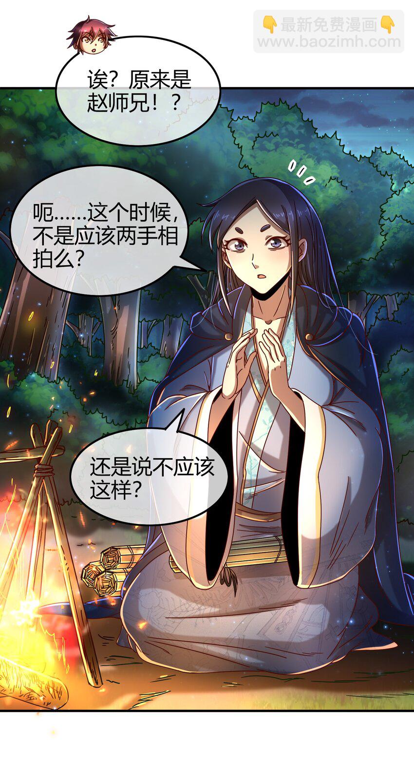 65 九黎石(1/3)-第65话