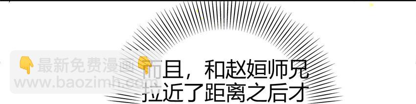65 九黎石(1/3)-第65话
