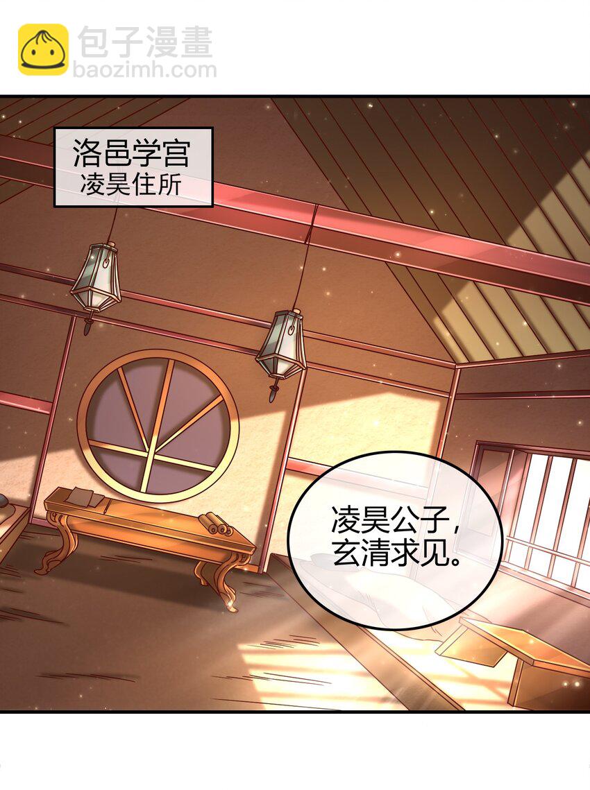 65 九黎石(1/3)-第65话