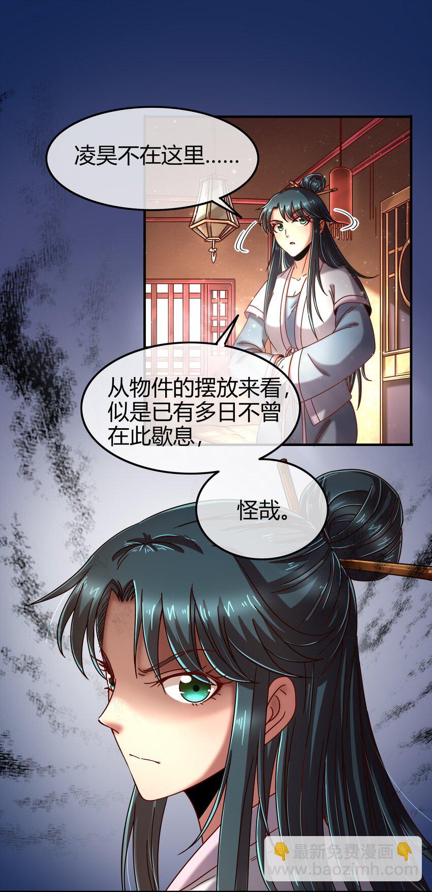 65 九黎石(1/3)-第65话
