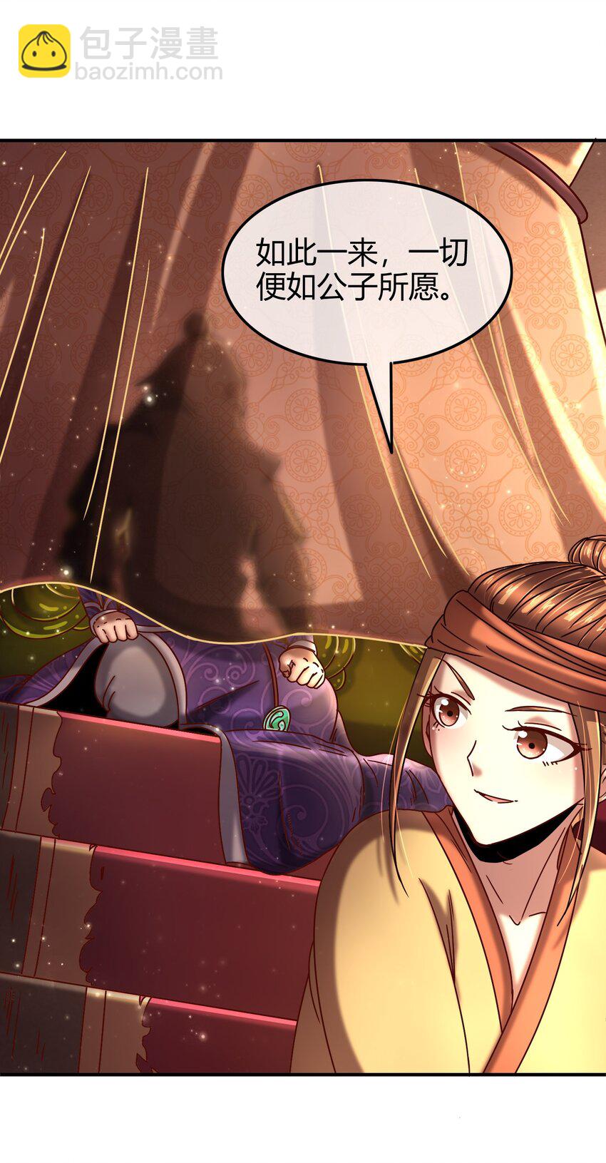 65 九黎石(1/3)-第65话