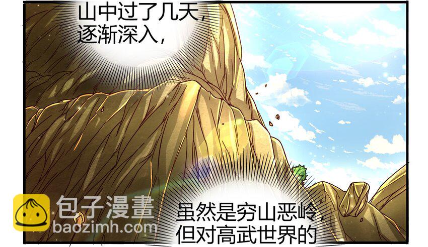 65 九黎石(1/3)-第65话