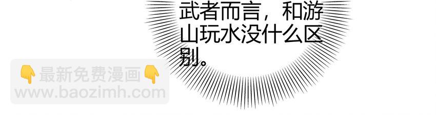 65 九黎石(1/3)-第65话