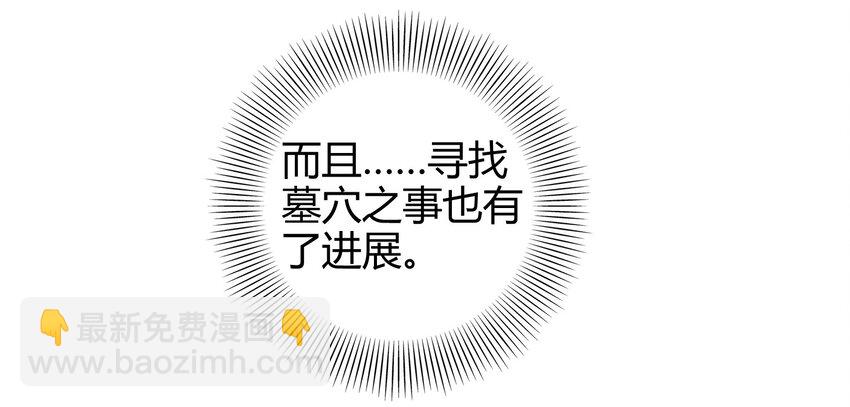 65 九黎石(1/3)-第65话