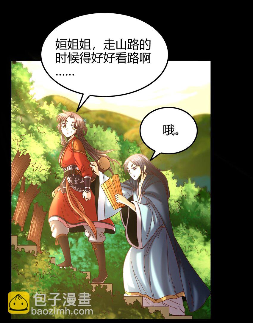 65 九黎石(1/3)-第65话
