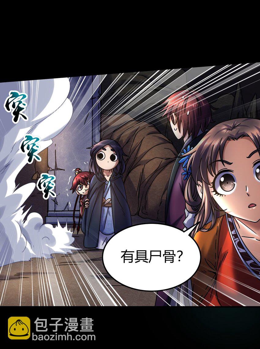 67 十凶兵(1/2)-第67话