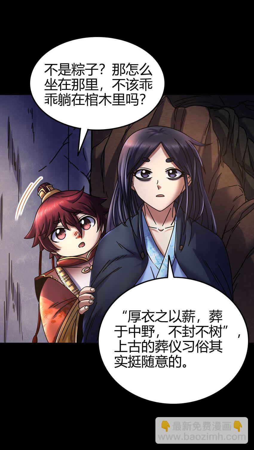 67 十凶兵(1/2)-第67话