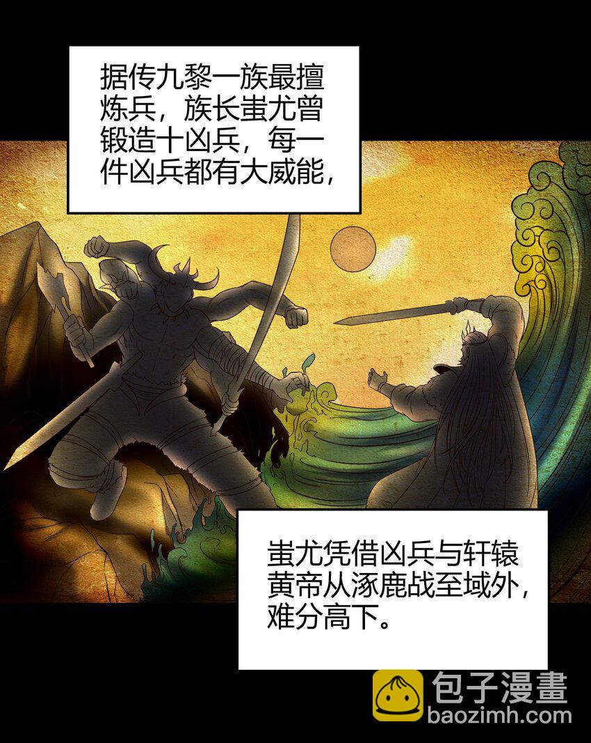 67 十凶兵(1/2)-第67话