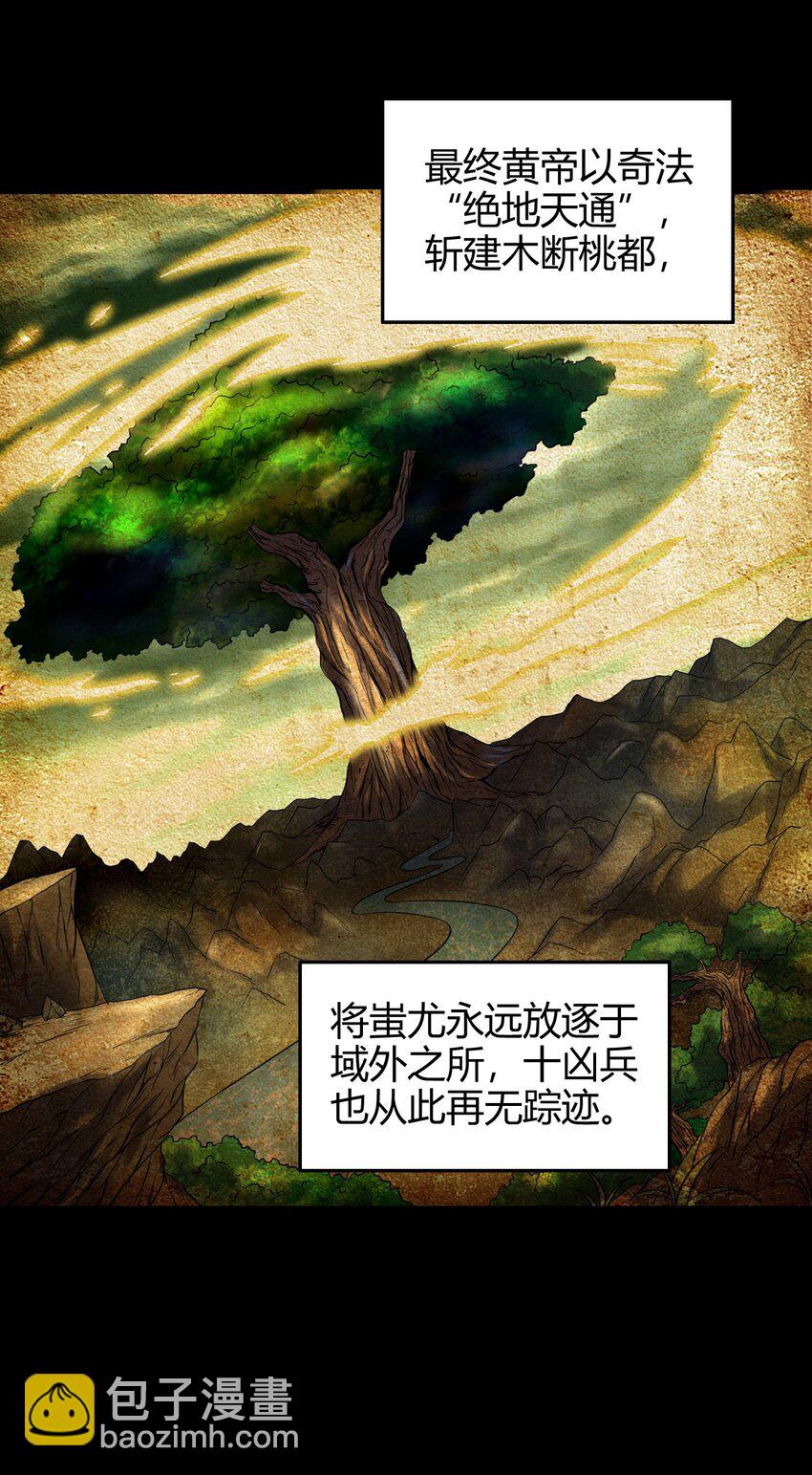 67 十凶兵(1/2)-第67话