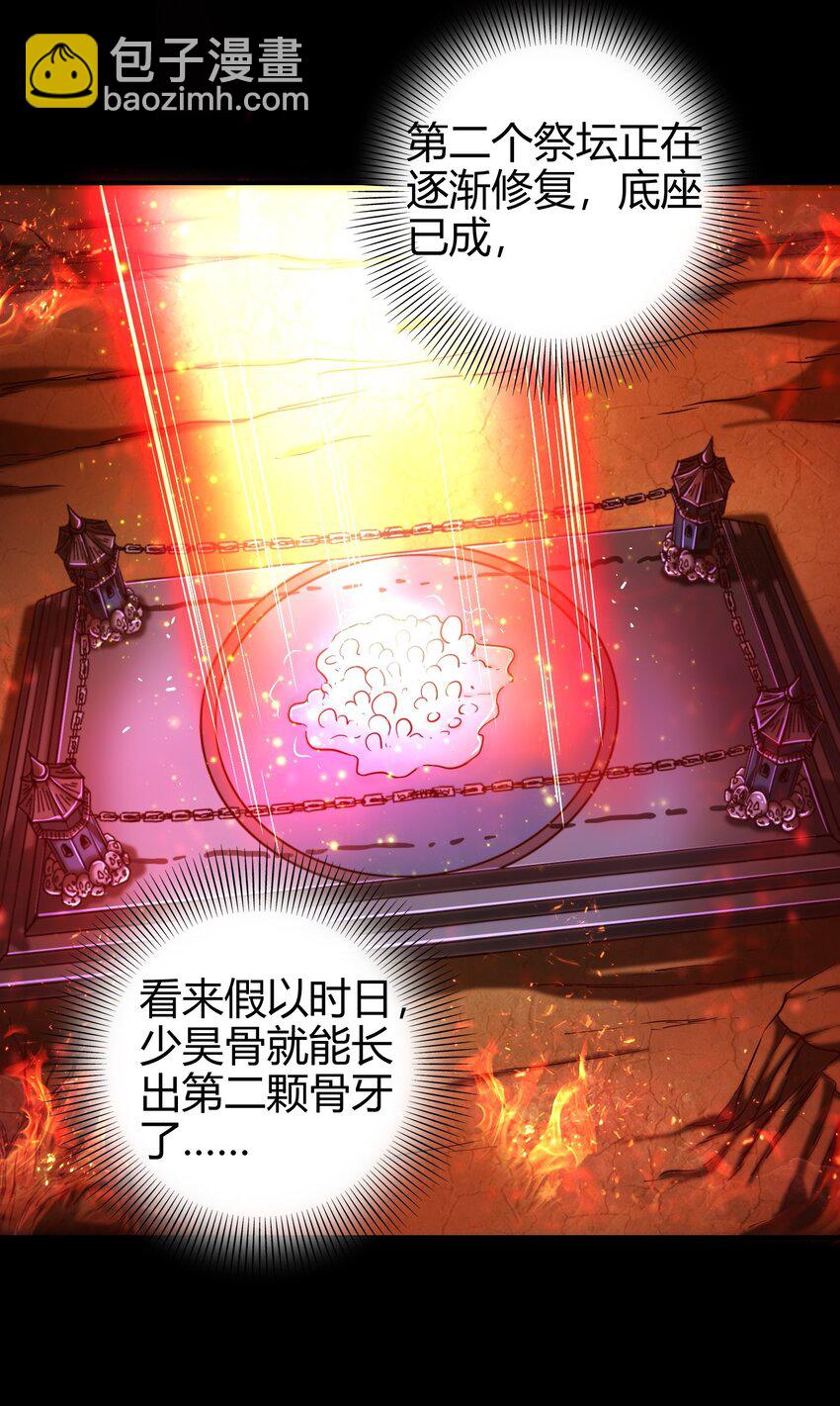 67 十凶兵(1/2)-第67话