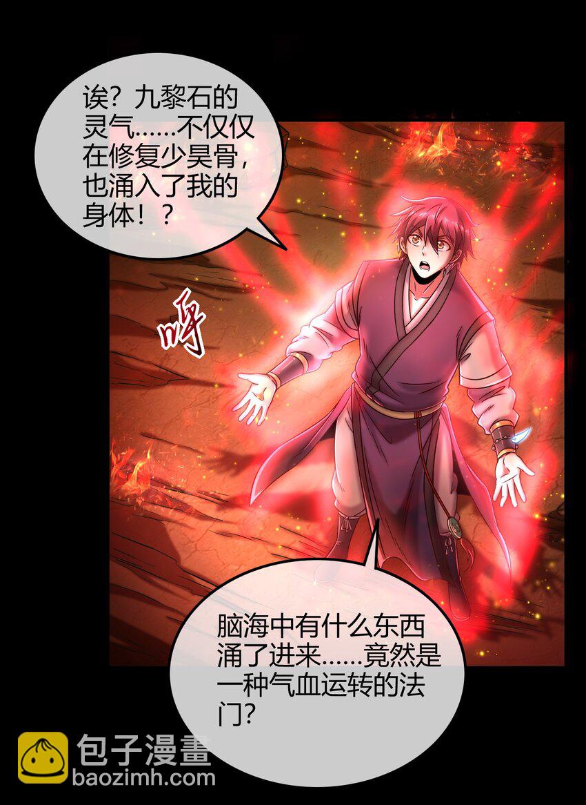 67 十凶兵(1/2)-第67话