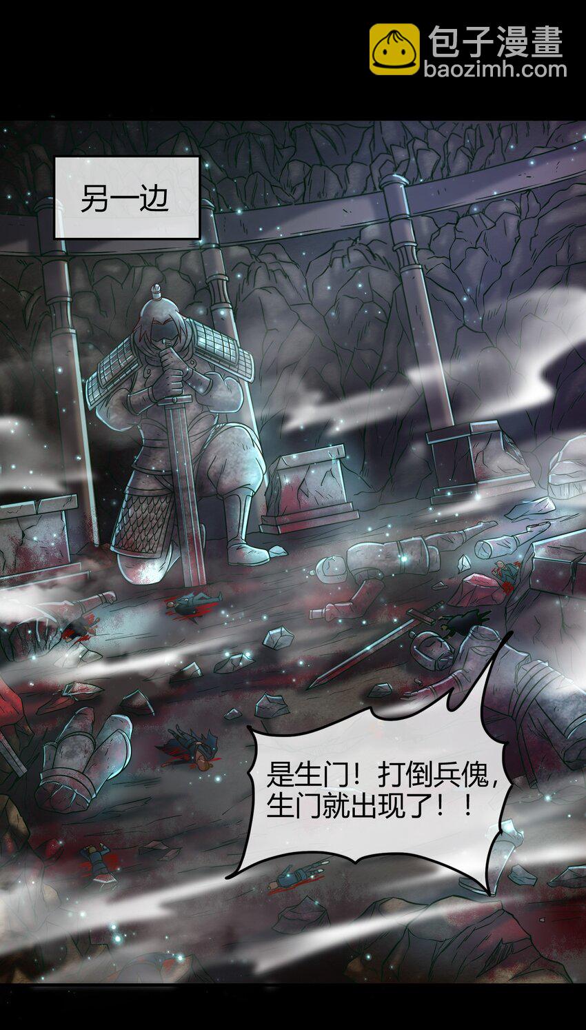 67 十凶兵(1/2)-第67话