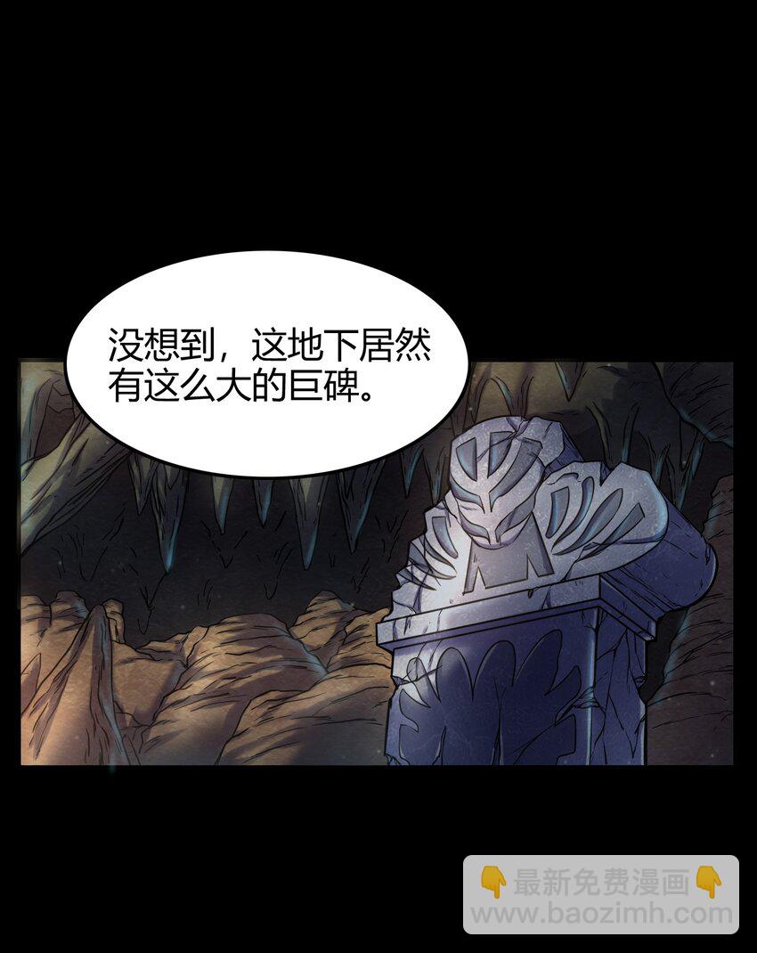 67 十凶兵(1/2)-第67话