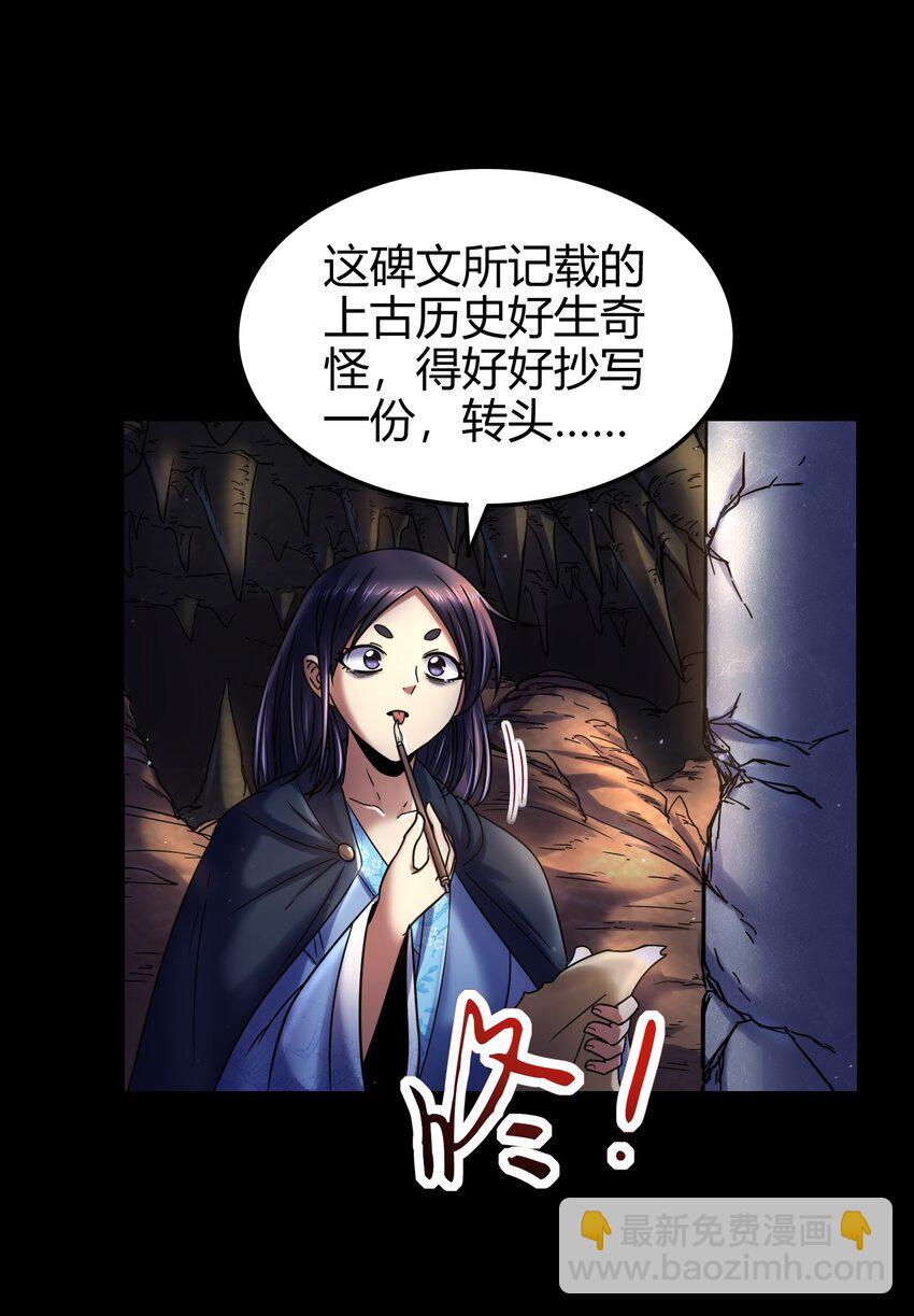 67 十凶兵(1/2)-第67话
